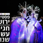 festival des lumieres jerusalem
