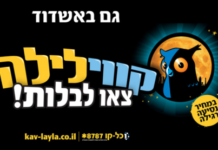 Pendant les vacances d’été, les lignes de nuit fonctionneront tous les soirs