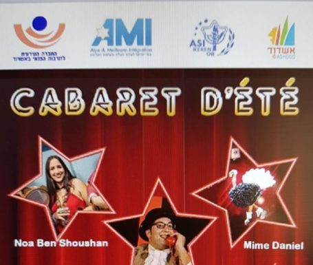 »cabaret d’été » est une soirée qui vous est proposée par l’association AMI-ASI Ashdod