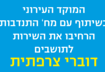 La municipalité étend ses services aux francophones