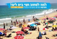 Venir à la plage »léger », c’est le souhait de la municipalité cette année !