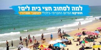 Venir à la plage »léger », c’est le souhait de la municipalité cette année !