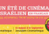 Un été de cinéma israélien en français du 15 juillet au 5 septembre 2018