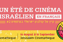 Un été de cinéma israélien en français du 15 juillet au 5 septembre 2018