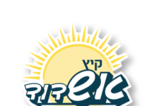 Un guide hebdomadaire des événements estivaux à Ashdod du jeudi 16 au jeudi 23 août