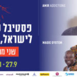 Saison France-Israel : Les Francofolies à Ashdod, LE festival musical de l’année, du 25 au 27 septembre 2018