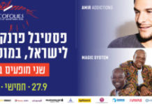 Saison France-Israel : Les Francofolies à Ashdod, LE festival musical de l’année, du 25 au 27 septembre 2018