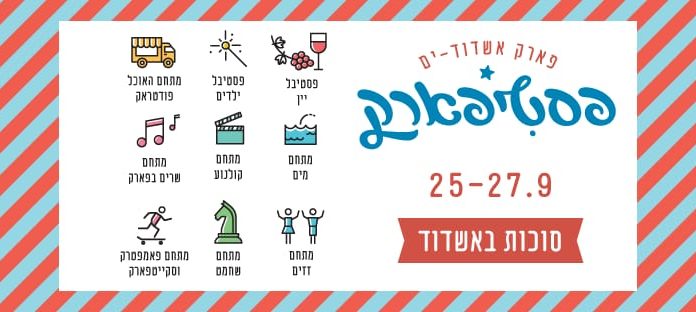 Festiparc, 3 jours de fêtes pour toute la famille du matin au soir : Calendrier des événements