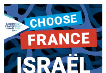 Le premier salon des études en France en Israël, se tiendra le 1er novembre 2018, à Tel Aviv