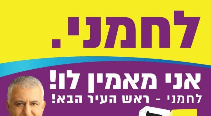 Vous souhaitez du changement ? voici le programme «100 jours» du Dr Eli Lakmani, candidat à la mairie d’Ashdod