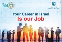 Tel Aviv : salon de l’emploi pour les Olim et citoyens de retour le 20 novembre 2018 de 10 h a 14 h