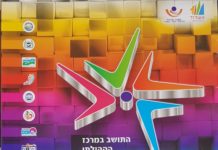 Matnassim : activités culturelles pour les petits et les grands octobre-novembre 2018