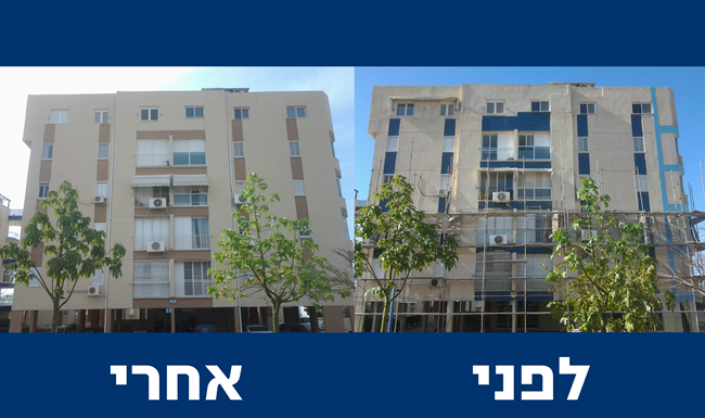 Assistance et subvention pour la rénovation des façades d’immeubles en copropriété à Ashdod