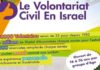 Volontariat civil à Beer sheva du dimanche 14 au jeudi 25 Octobre 2018, vous êtes inscrits ???