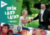 «Oh là là», 4 ème festival de films français de comédie, c’est 2 films à Ashdod, les 15 et 21 novembre 2018