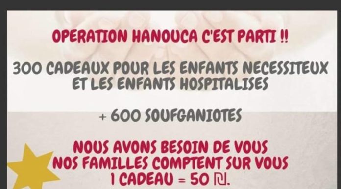 Hanoucca avec Ahdout Vehessed balev, c’est du don de soi sans compter dans la joie et l’amour !