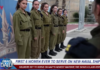 REGARDER : Premières femmes israéliennes à servir sur un navire de guerre !