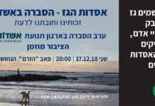 Tamar, le cancer et Ashdod – une soirée informative sur les dangers des plates-formes gazières