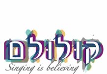 Kooloulam est enfin de retour avec un nouveau clip ! Or Gadol …