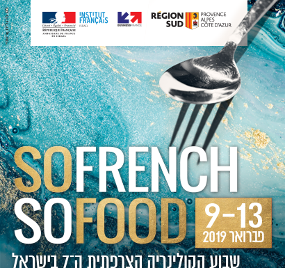 SO FRENCH SO FOOD : 7 ème édition de la gastronomie francaise en Israël du 9 au 13 février 2019