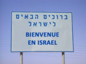 LA ALIYA : MITSVA OU IDEAL ?  n'attendez plus, rejoignez-nous !