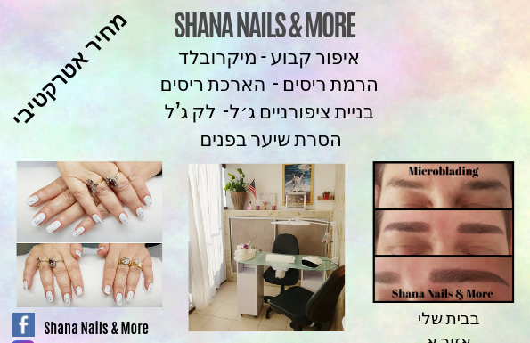 Embellir votre regard, c’est la passion de Shana, une toute nouvelle ola hadacha ! découvrez-la