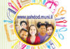 Ashdod : Inscriptions scolaires réussies !