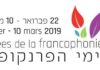 Les Journées de la Francophonie, du 22 février au 10 mars 2019