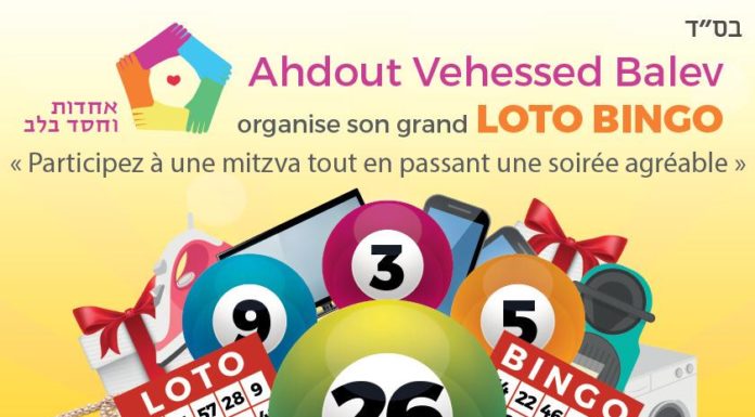 L’association Ahdout Vehessed Balev est heureuse de vous convier à son grand loto bingo le 3 Mars prochain !