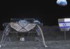 Un ancien enseignant et un ex-étudiant de l’Université de Tel-Aviv à l’origine du lancement du premier vaisseau spatial israélien sur la lune