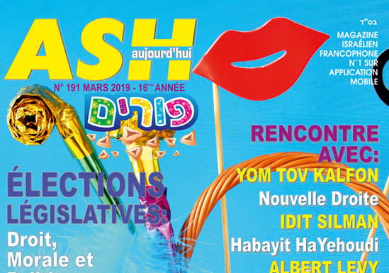 Le Ash Aujourd’hui de Mars est arrivé sur Ashdodcafé.com