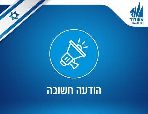 Exercice d’alerte du commandement du front intérieur !