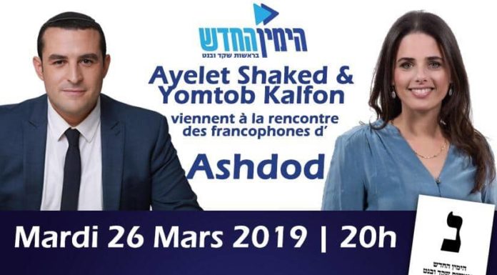 Ashdod : Aylet Shaked et Yomtob Kalfon viennent à votre rencontre ce 26 mars 2019 à 20 h