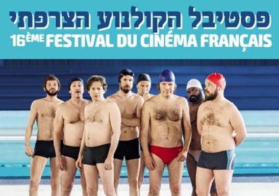 Festival du film français 16 ème édition : du 14 au 30 mars 2019