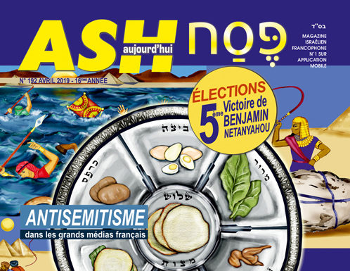 Découvrez ASH aujourd’hui spécial Pessah 2019 en ligne sur Ashdodcafe.com