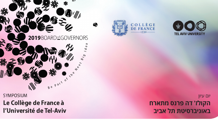 Un événement unique à ne pas manquer : Le Collège de France à l’Université de Tel-Aviv le 16 mai 2019