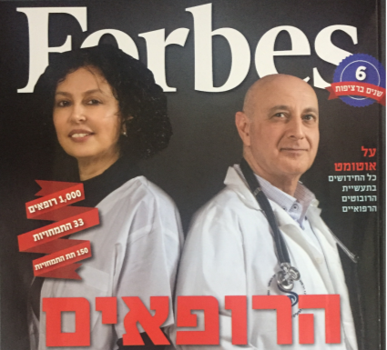 Le magazine israélien Forbes nomme 187 médecins du Centre MédicalSheba parmi les meilleurs médecins d’Israël