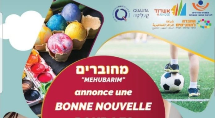 C.A.F.A.I. : ETE 2019 toutes les activités et subventions pour les enfants de la kita dalet DALED à HET.