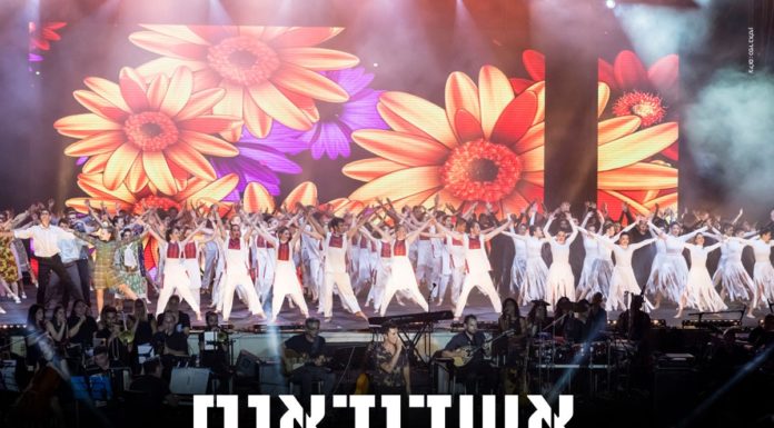 ″Ashdodance″ : un festival international de danse, mer et gastronomie du 8 au 11 juillet 2019