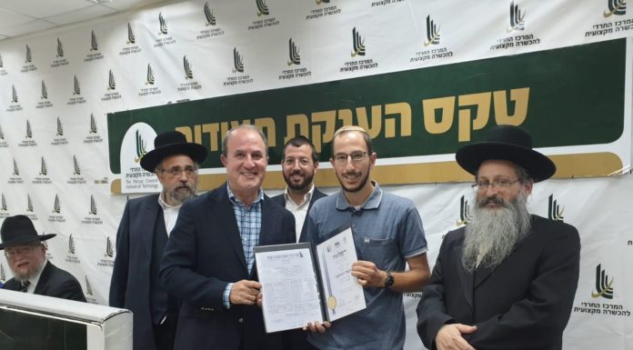 Ashdod : Dans Sha’ar un centre de formation professionnelle ultra-orthodoxe a été inauguré