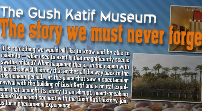 Pour les 14 ans du désengagement du Goush Katif, une visite familiale et historique est organisée ce 28 juillet 2019