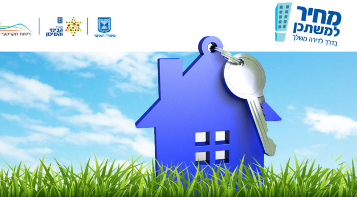 Zoom sur… La loterie pour l’acquisition d’un appartement