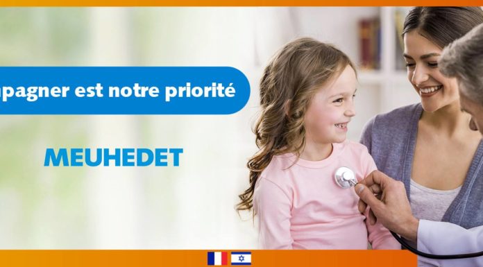Baisse des prix à la Meuhedet pour les souscripteurs de la complémentaires ″See″