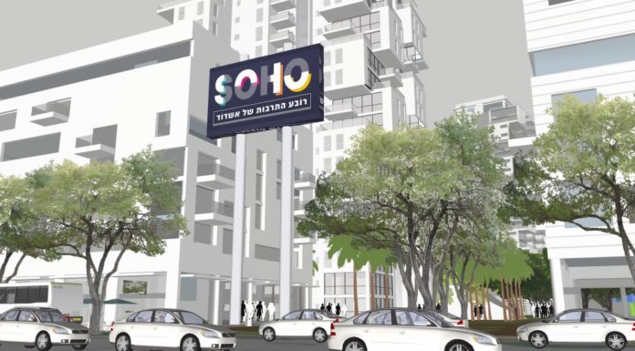 C’est à quoi ressemblera le quartier ″Soho″ – le quartier culturel d’Ashdod rue Haorgim
