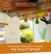 Toute l'Equipe d'Ashdodcafe.com vous souhaite Hag Souccot Sameah !!!