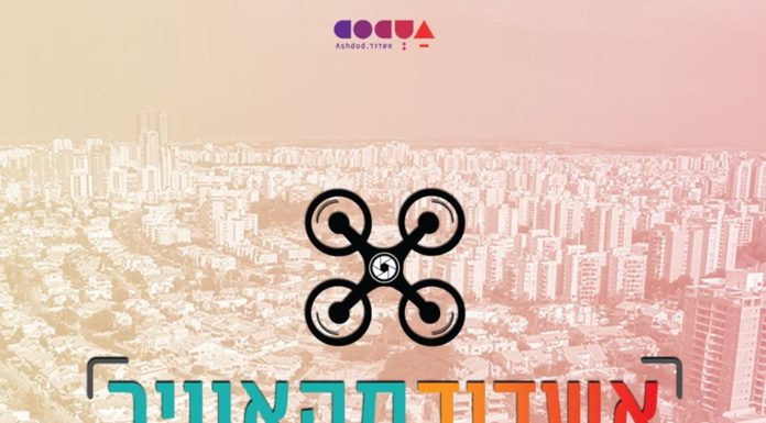 Concours : ″flashez″ Ashdod vue du ciel et gagnez des prix !