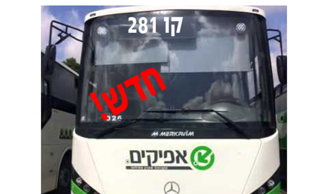 Nouvelle ligne de bus Ashdod /Tel Aviv – 281
