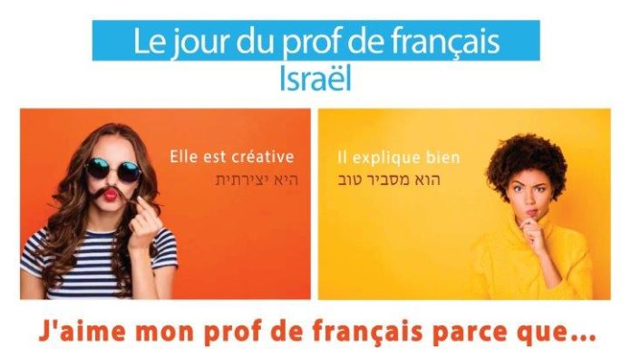 Israël et le monde entier célèbreront la journée internationale du Professeur de français, le 28 novembre 2019 !