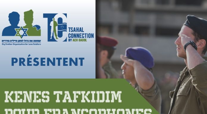 Tsahal Connection vous invite à son premier « Kenes tafkidim » pour francophones le 4 décembre prochain