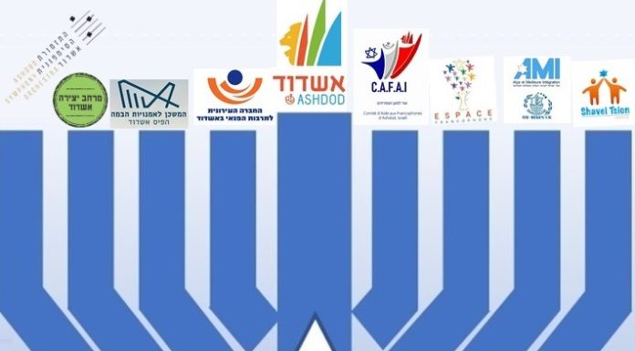 Ashdod : Voeux et tout le programme C.A.F.A.I. des événements de décembre et janvier 2020